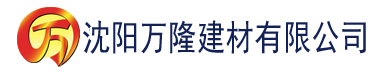 沈阳向日葵app污下载建材有限公司_沈阳轻质石膏厂家抹灰_沈阳石膏自流平生产厂家_沈阳砌筑砂浆厂家